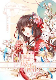 彼岸花开
