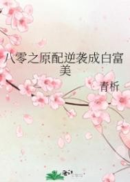 八零之原配逆袭成白富美