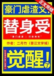 替身受觉醒了
