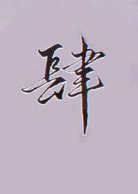 末世重生后狗男人们全都火葬场了(NP)